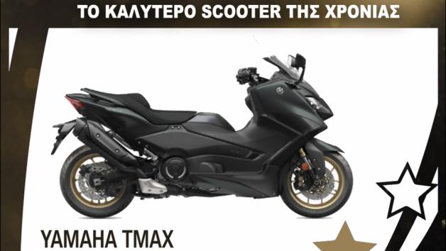 YAMAHA TMAX: To καλύτερο Scooter της χρονιάς 